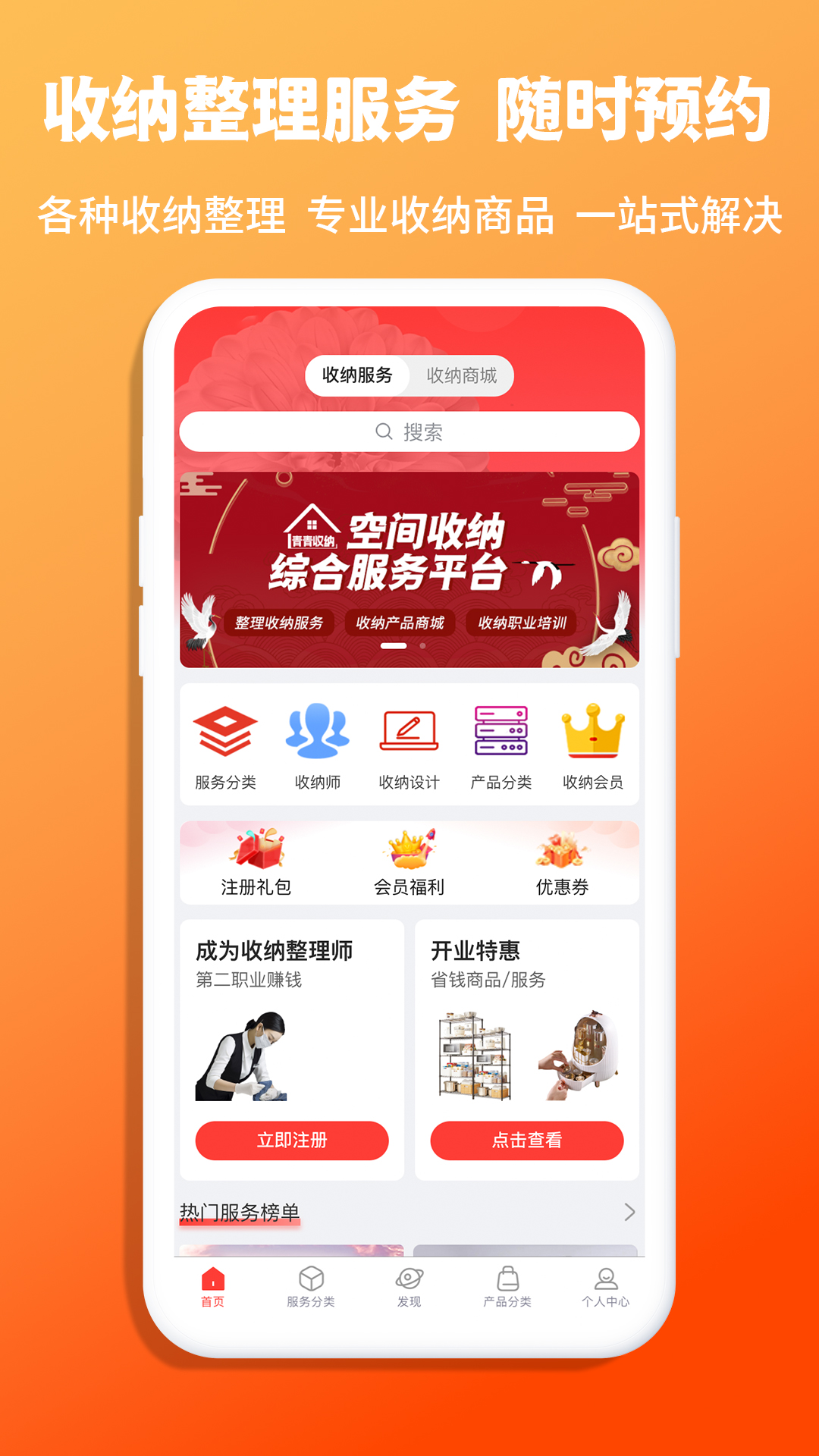 精彩截图-青青收纳2026官方新版