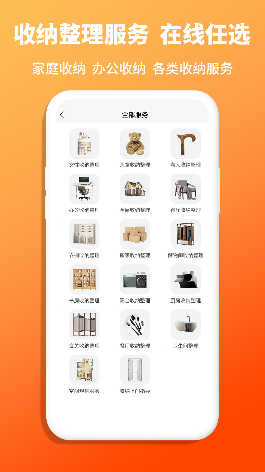 精彩截图-青青收纳2026官方新版