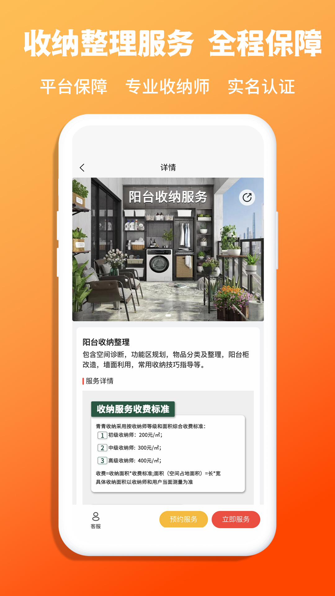 精彩截图-青青收纳2026官方新版
