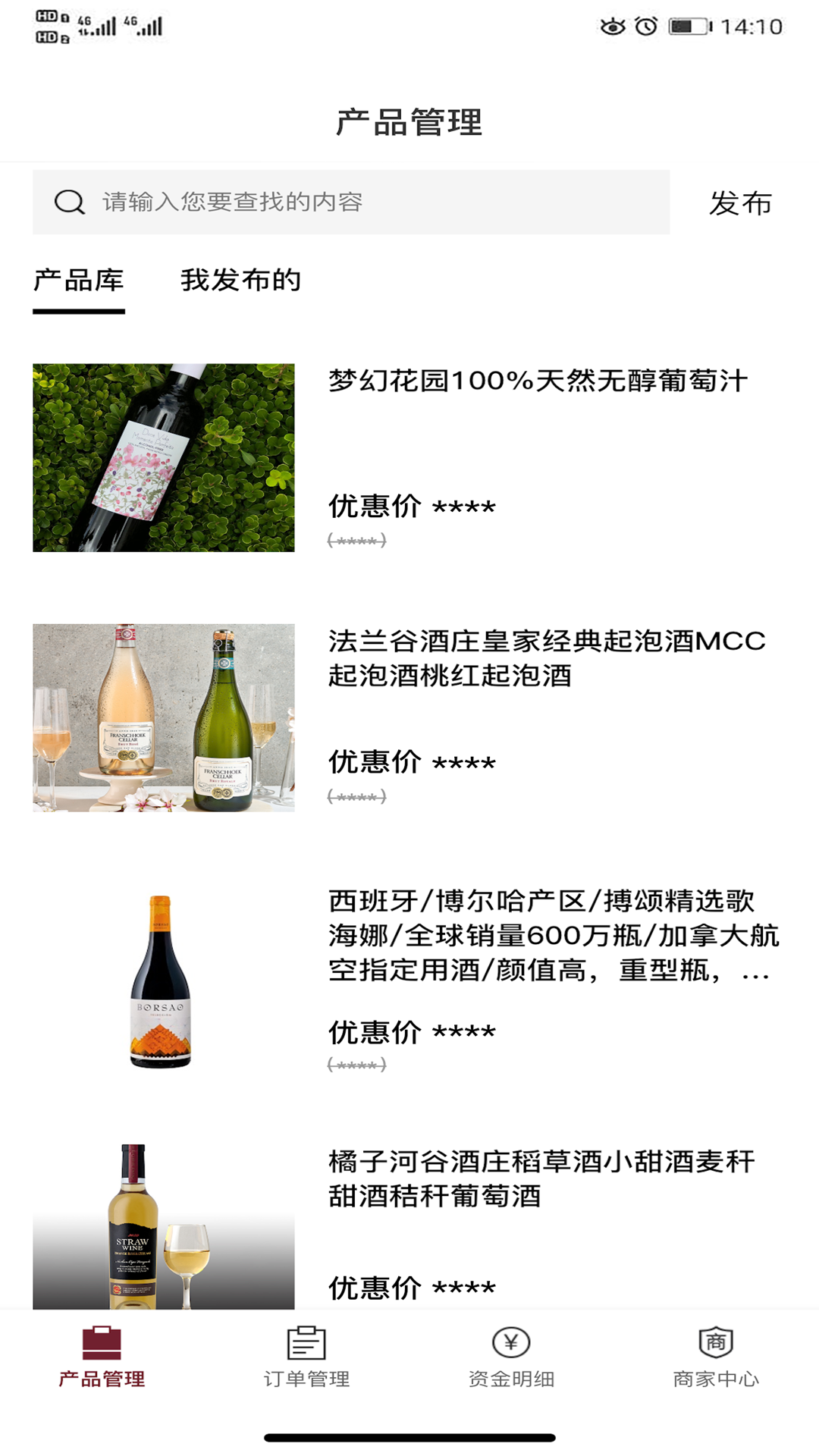 精彩截图-真酒联盟商家2024官方新版