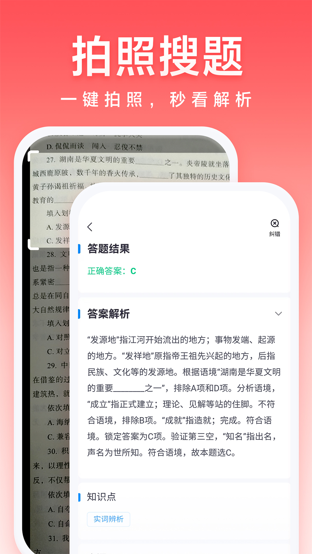 精彩截图-高途公考2026官方新版