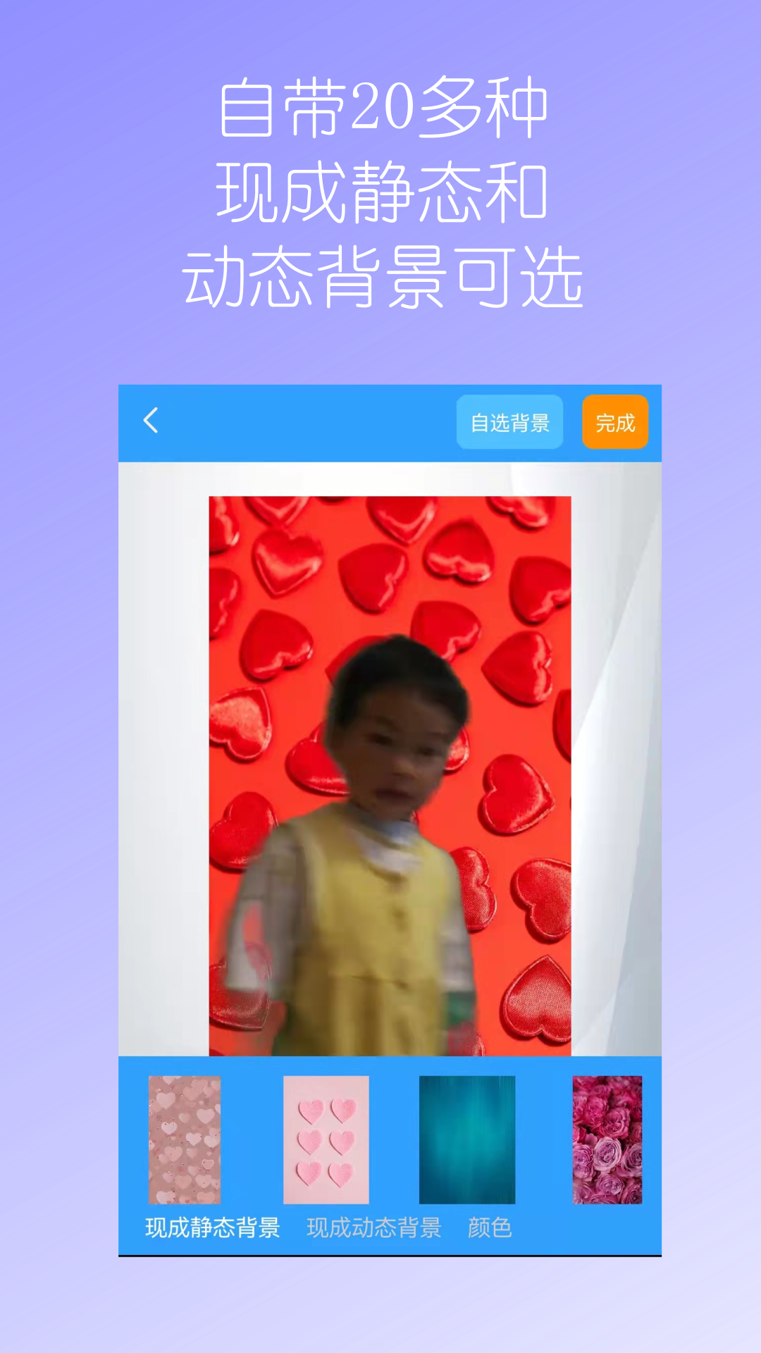 精彩截图-视频换背景2026官方新版