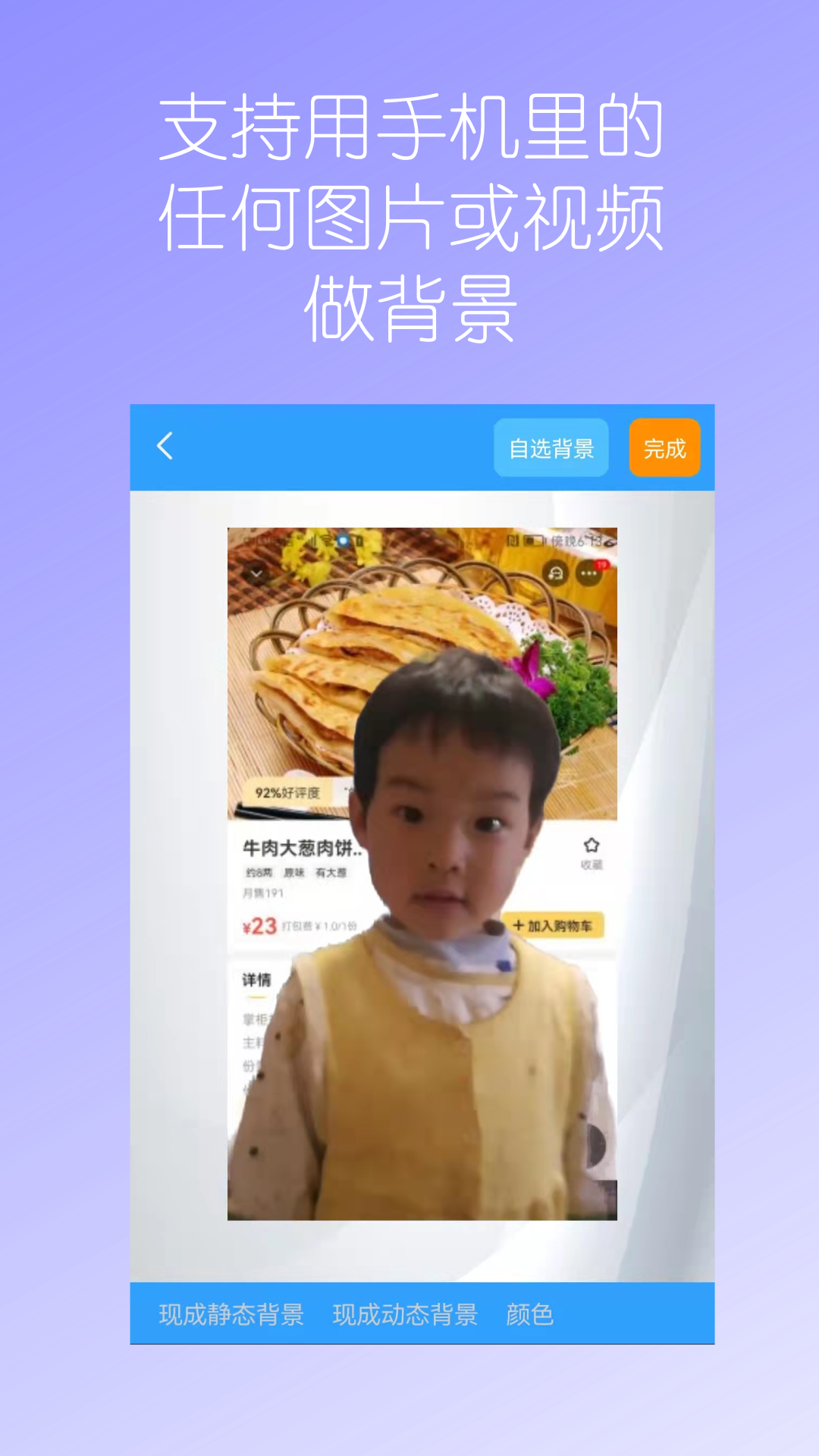 精彩截图-视频换背景2026官方新版