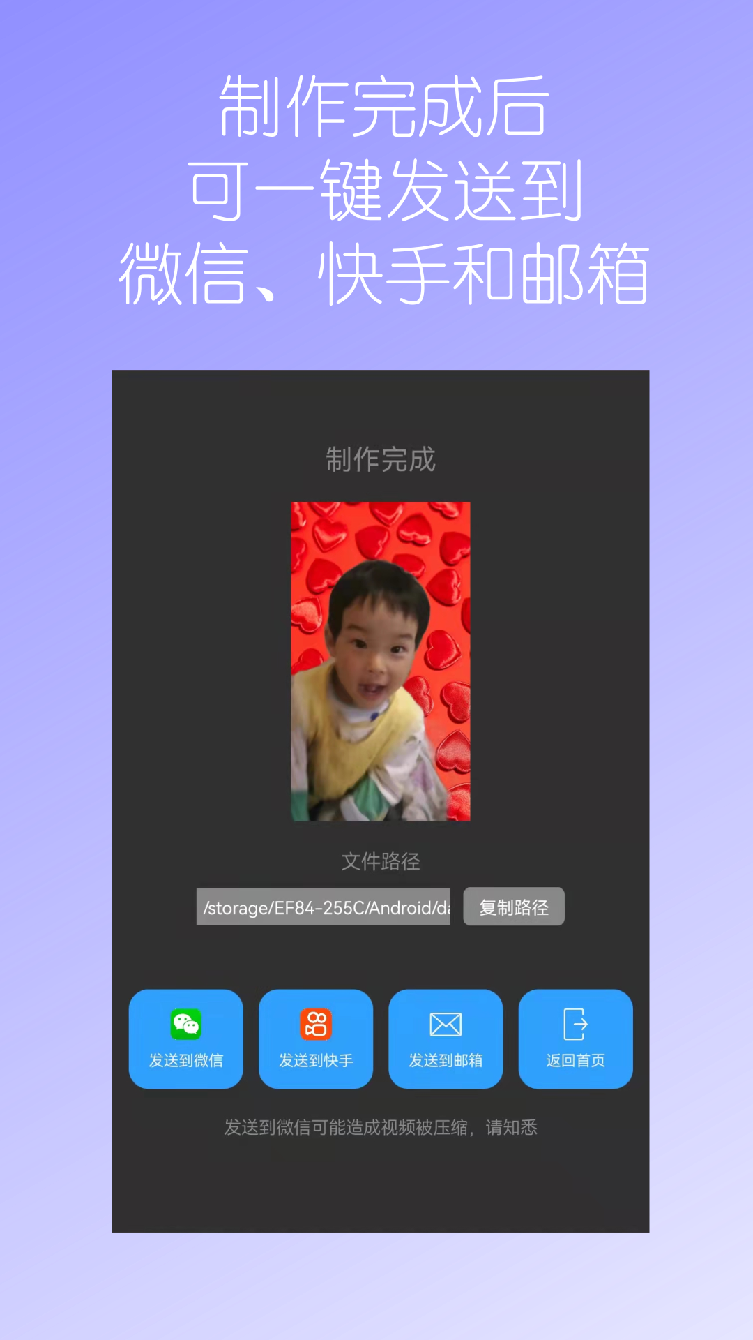 精彩截图-视频换背景2026官方新版
