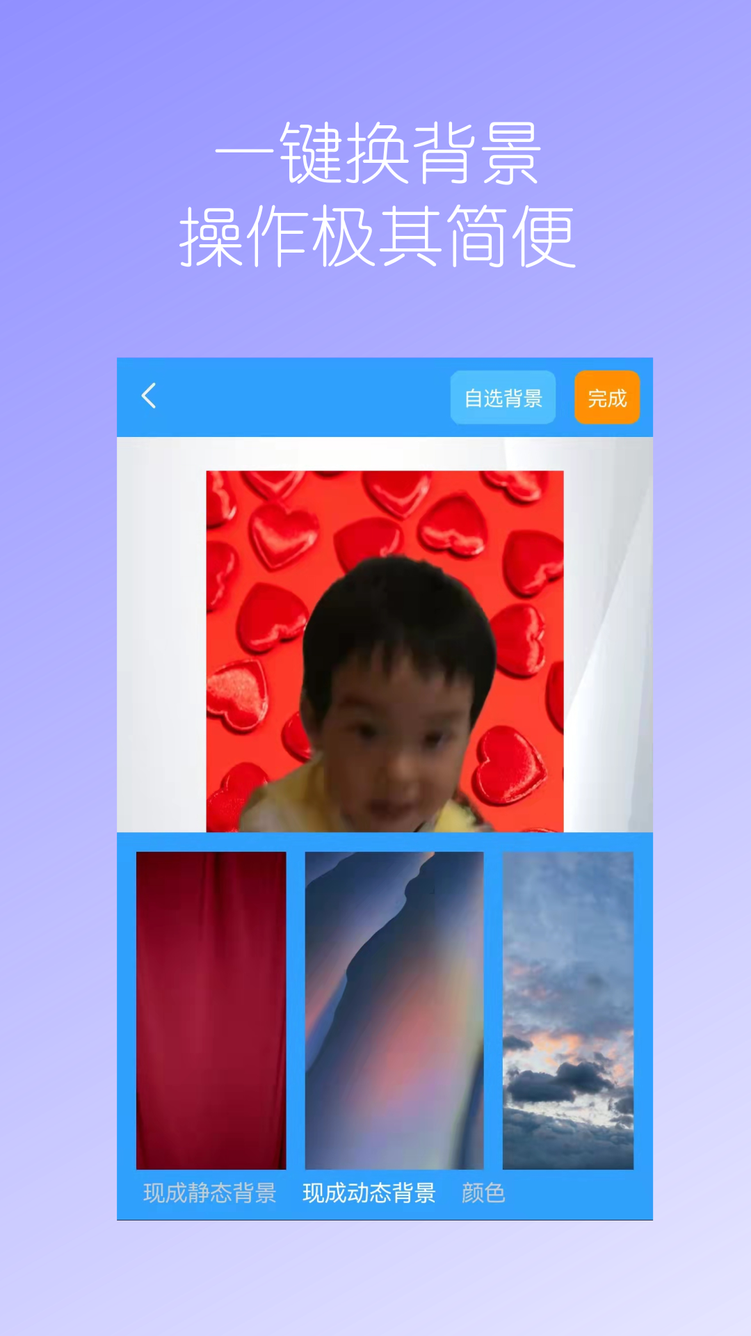 精彩截图-视频换背景2026官方新版