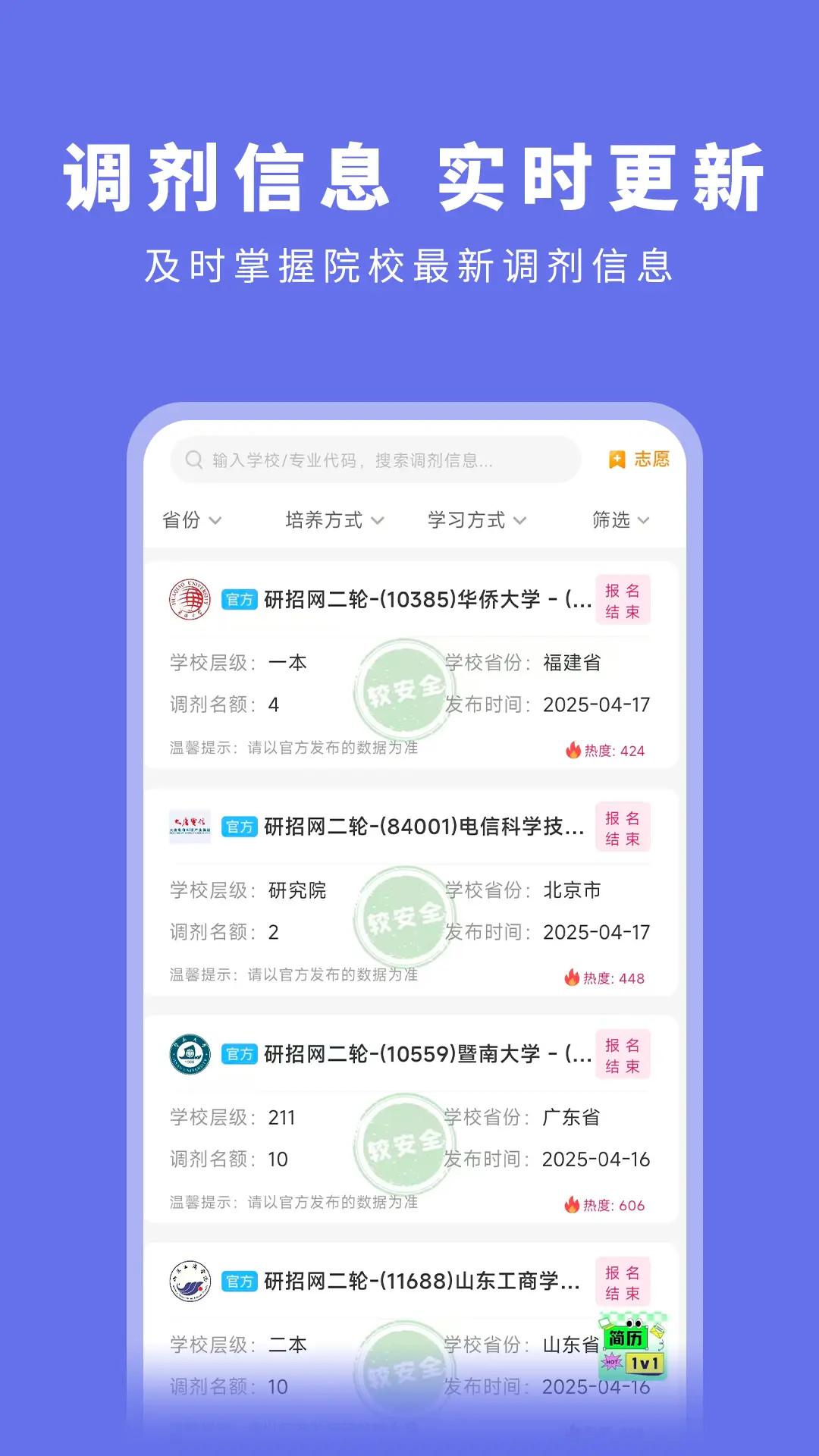 精彩截图-码虫刷题2026官方新版