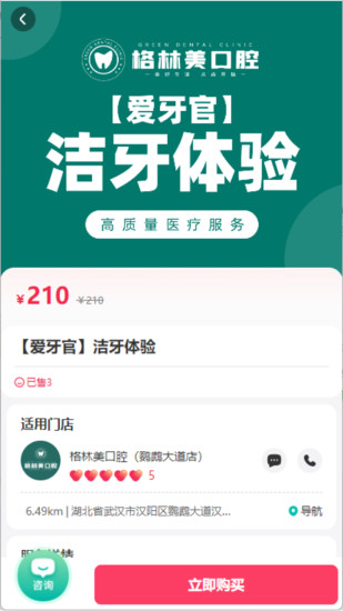 精彩截图-牙荷2024官方新版