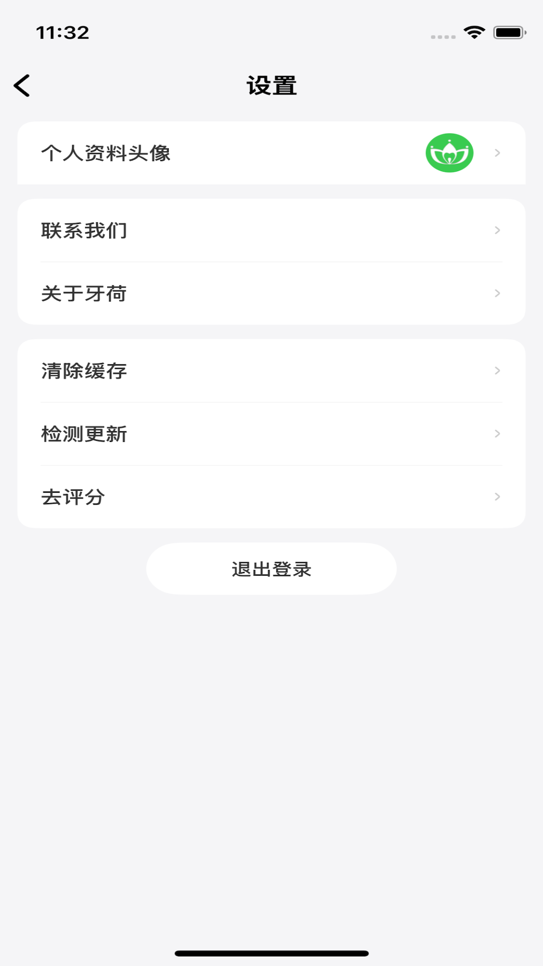 精彩截图-牙荷2026官方新版