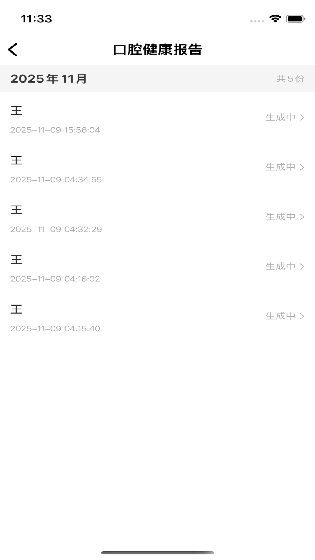 精彩截图-牙荷2026官方新版