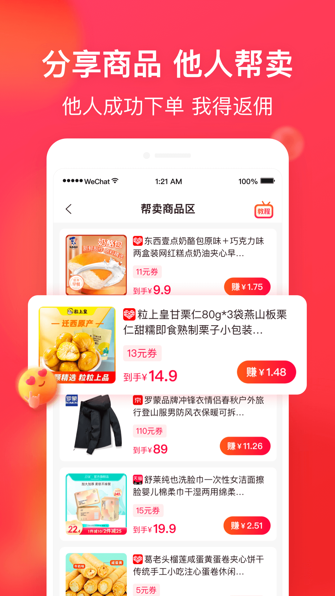 精彩截图-淘全2025官方新版