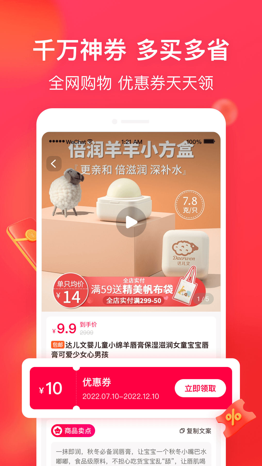 精彩截图-淘全2025官方新版
