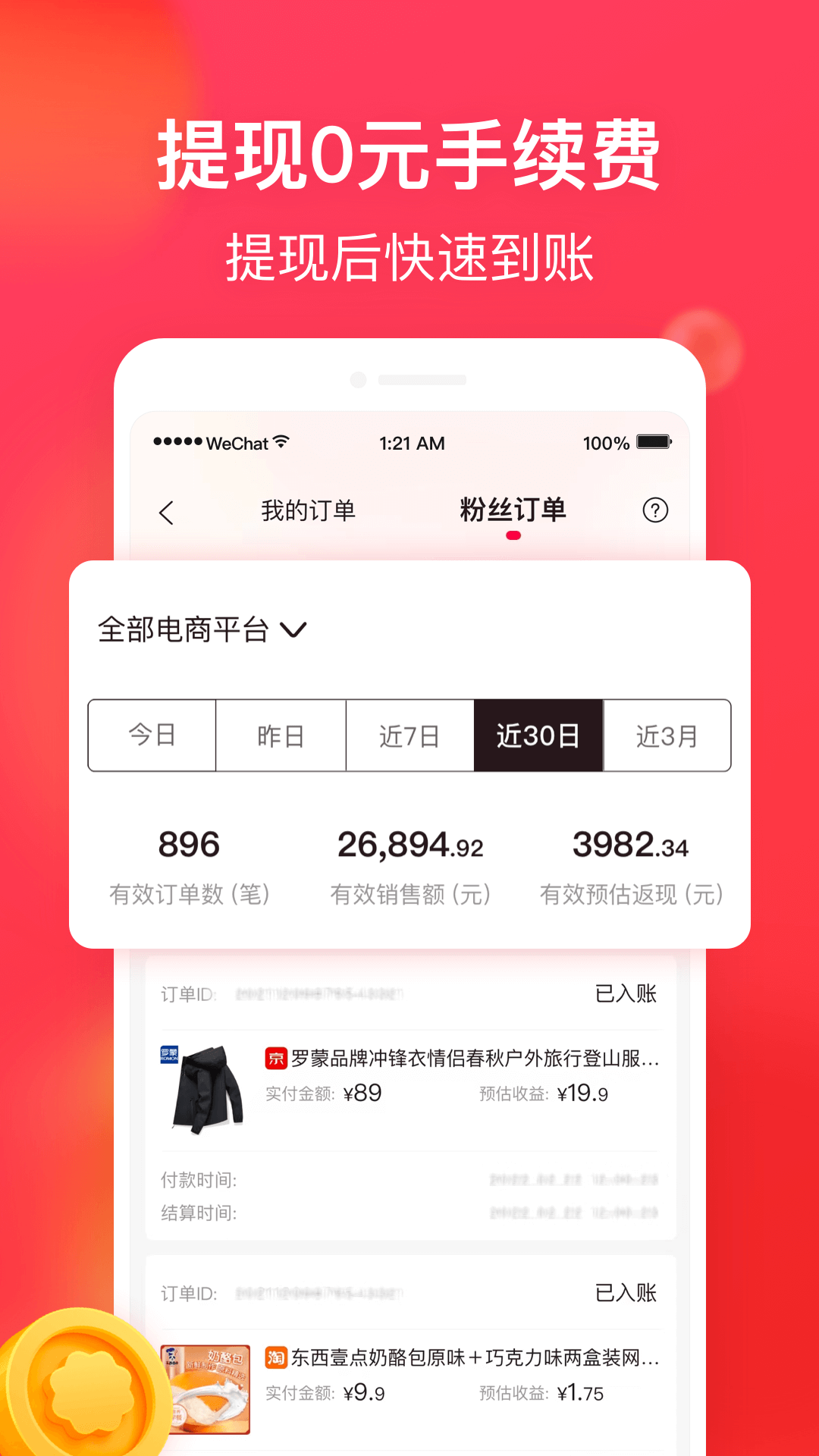 精彩截图-淘全2025官方新版