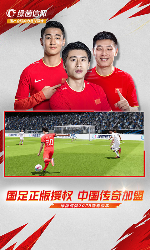  深度足球社区：在绿茵信仰中分享与交流
