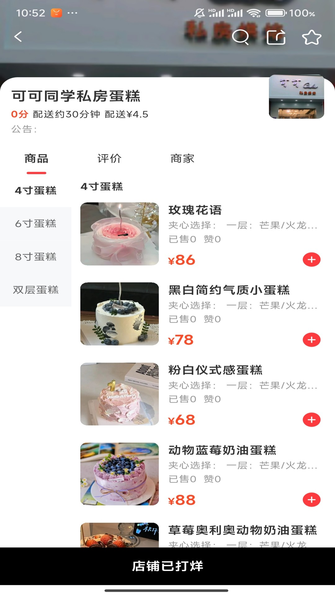 精彩截图-丫快外卖2026官方新版