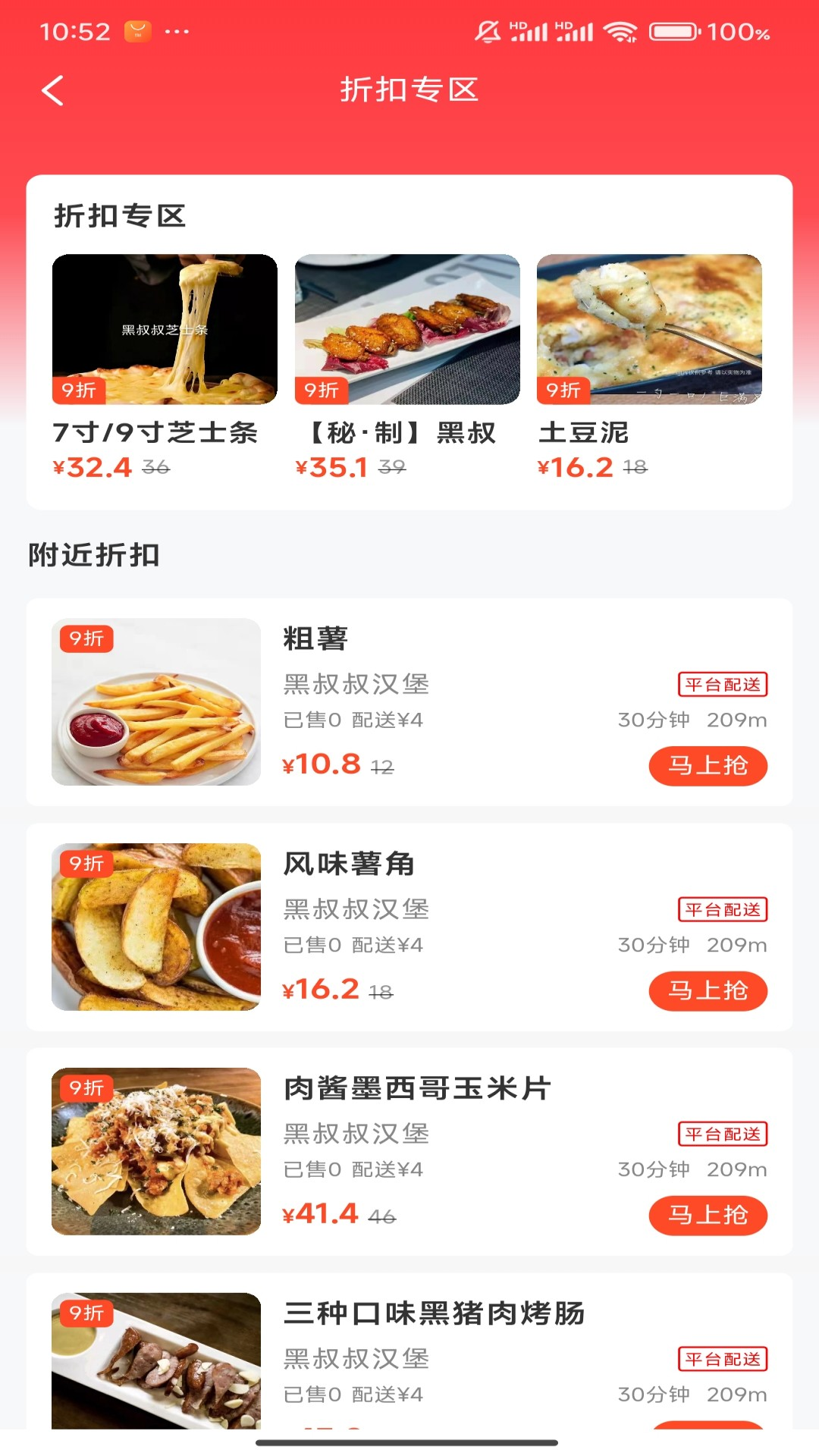 精彩截图-丫快外卖2026官方新版