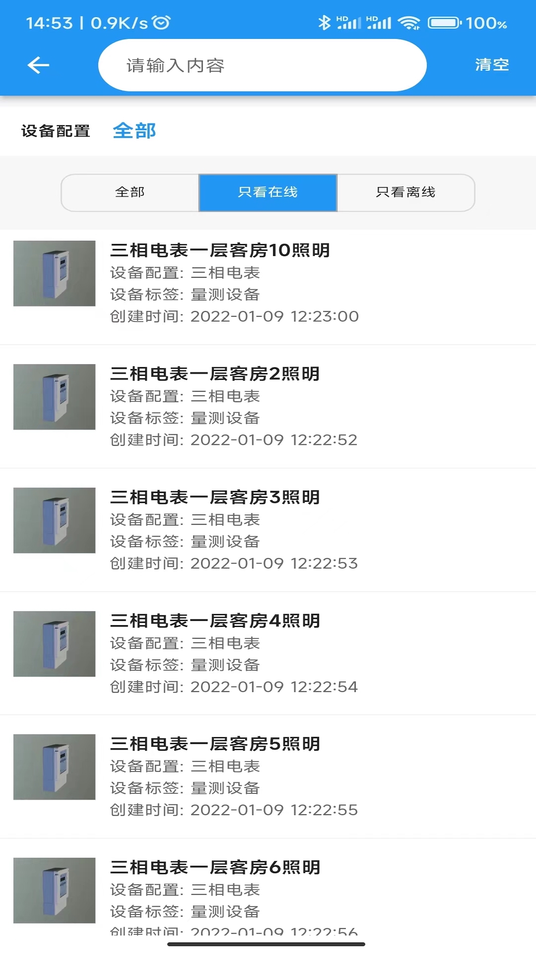 精彩截图-巨能管2025官方新版