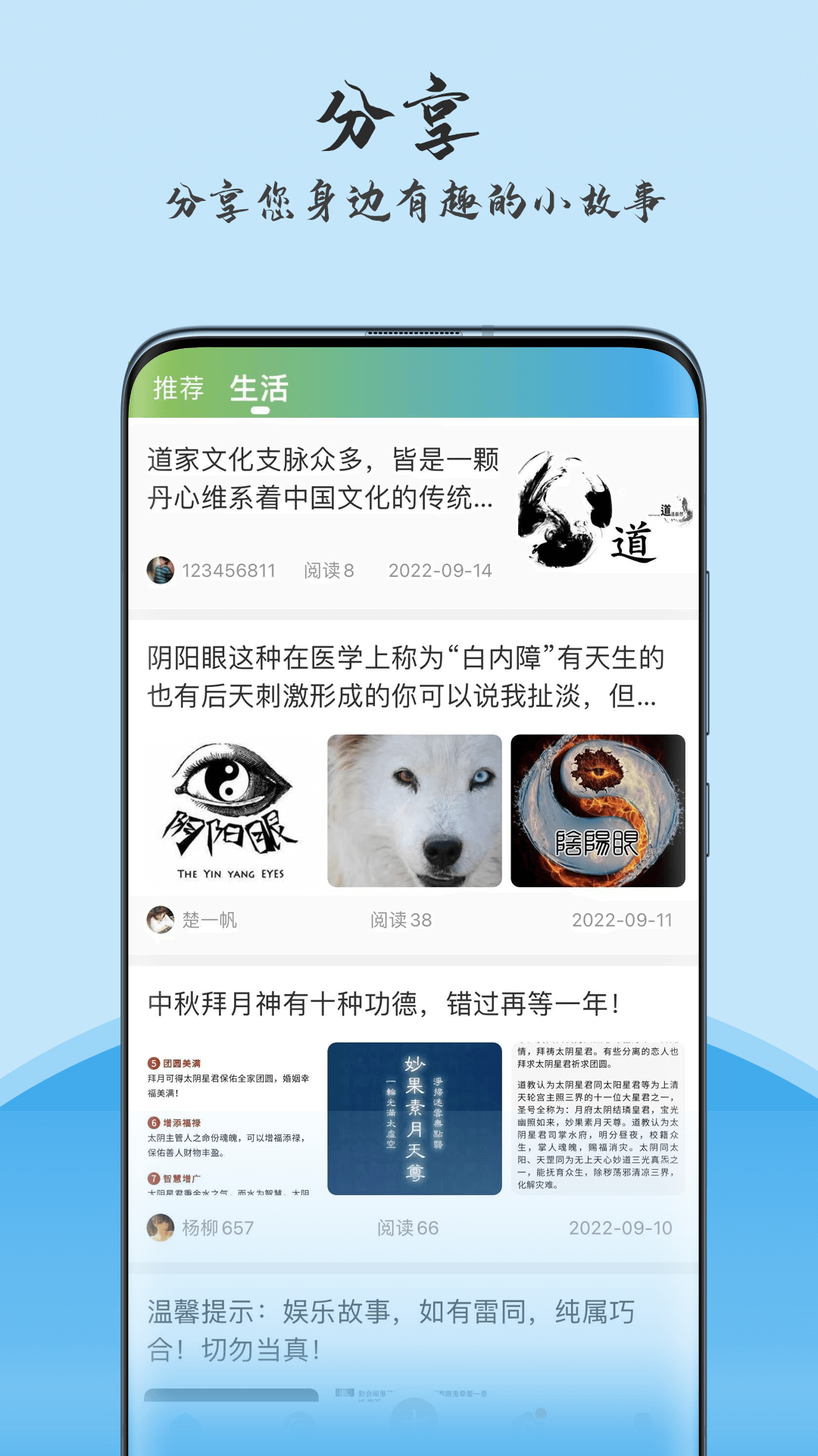精彩截图-玄机-道家文化2025官方新版