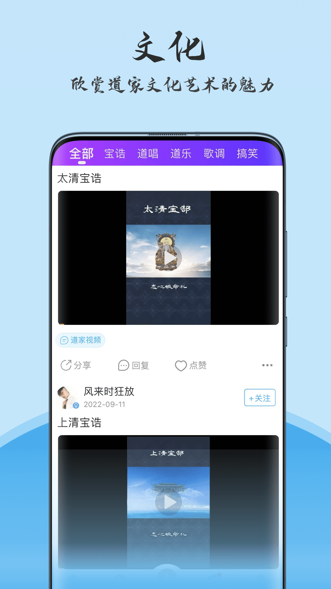 精彩截图-玄机-道家文化2025官方新版