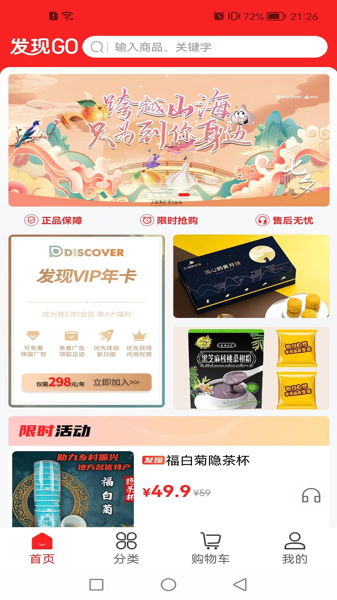精彩截图-发现GO2025官方新版