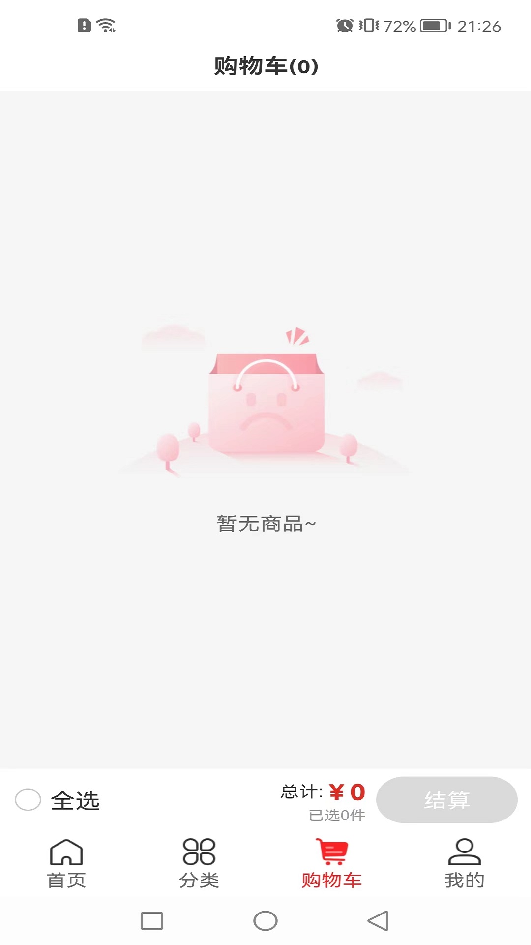 精彩截图-发现GO2025官方新版
