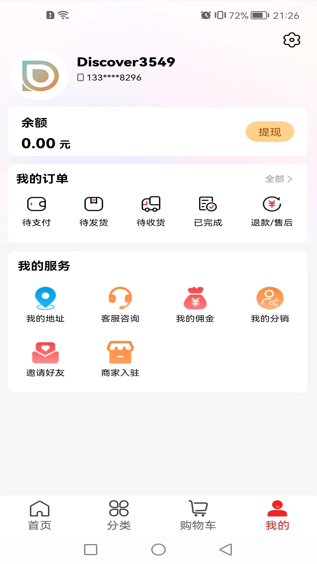 精彩截图-发现GO2025官方新版