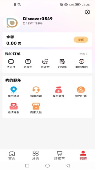 精彩截图-发现GO2024官方新版