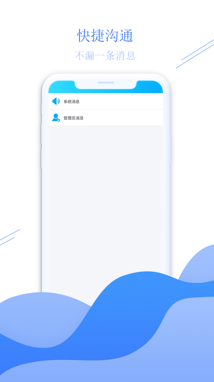 少伯代售安卓版高清截图