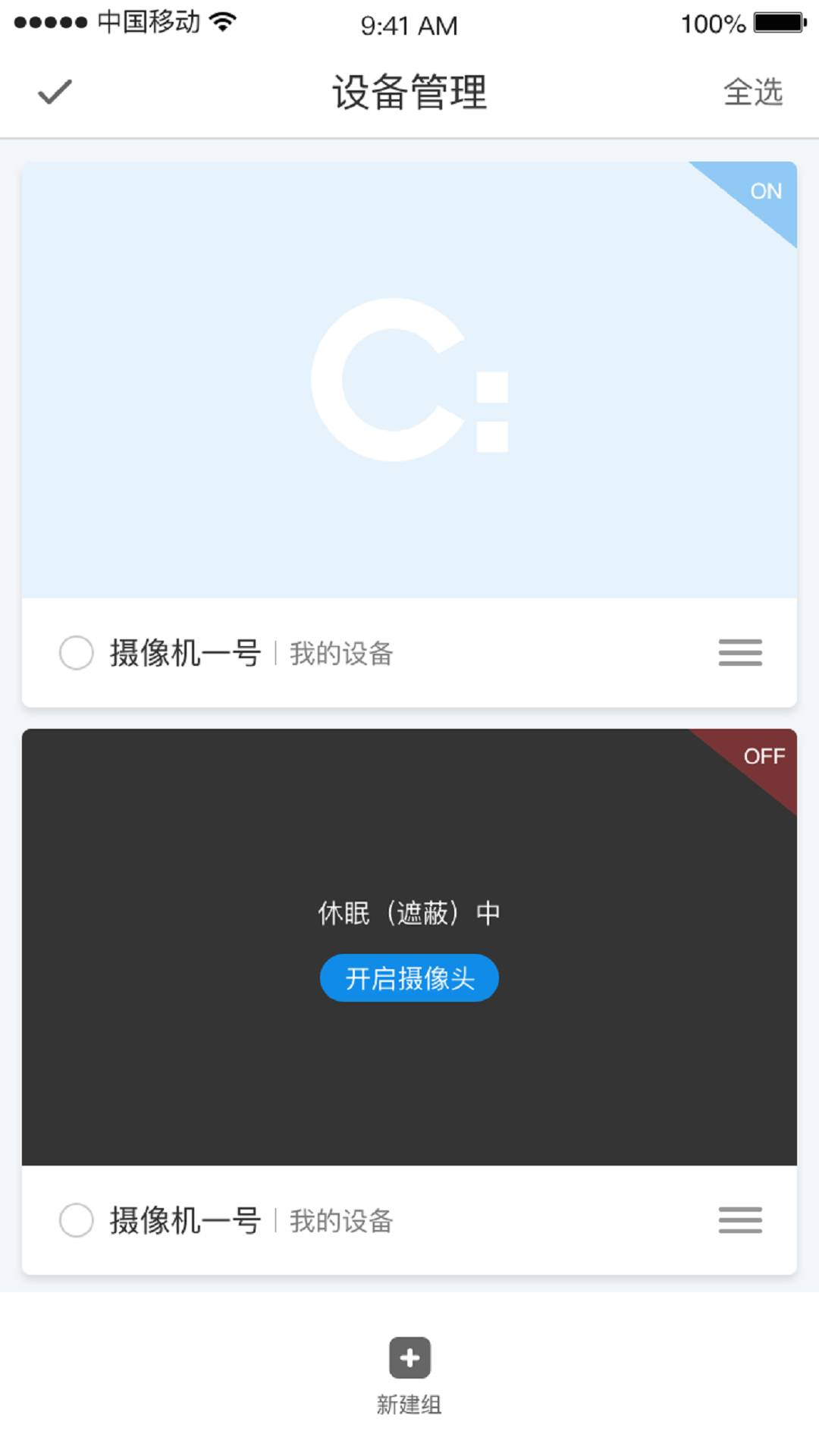 精彩截图-Camtells2025官方新版