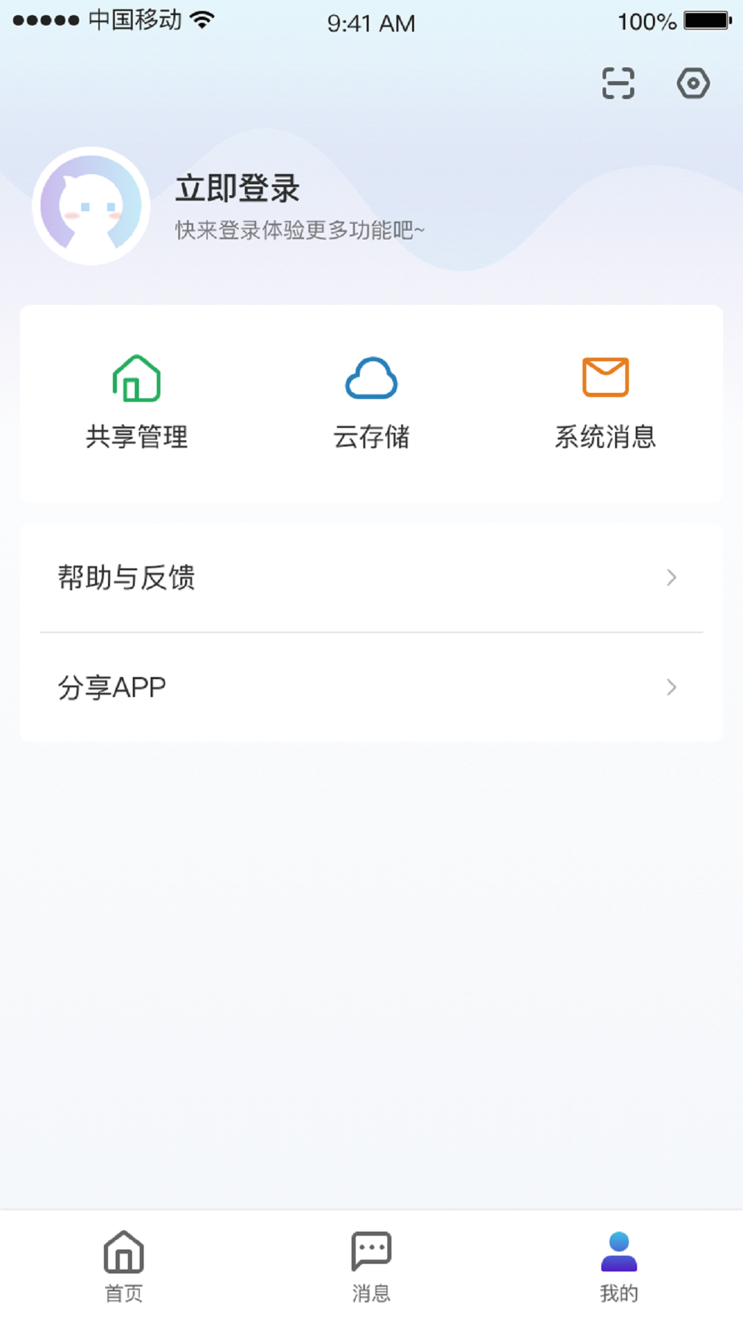 精彩截图-Camtells2025官方新版