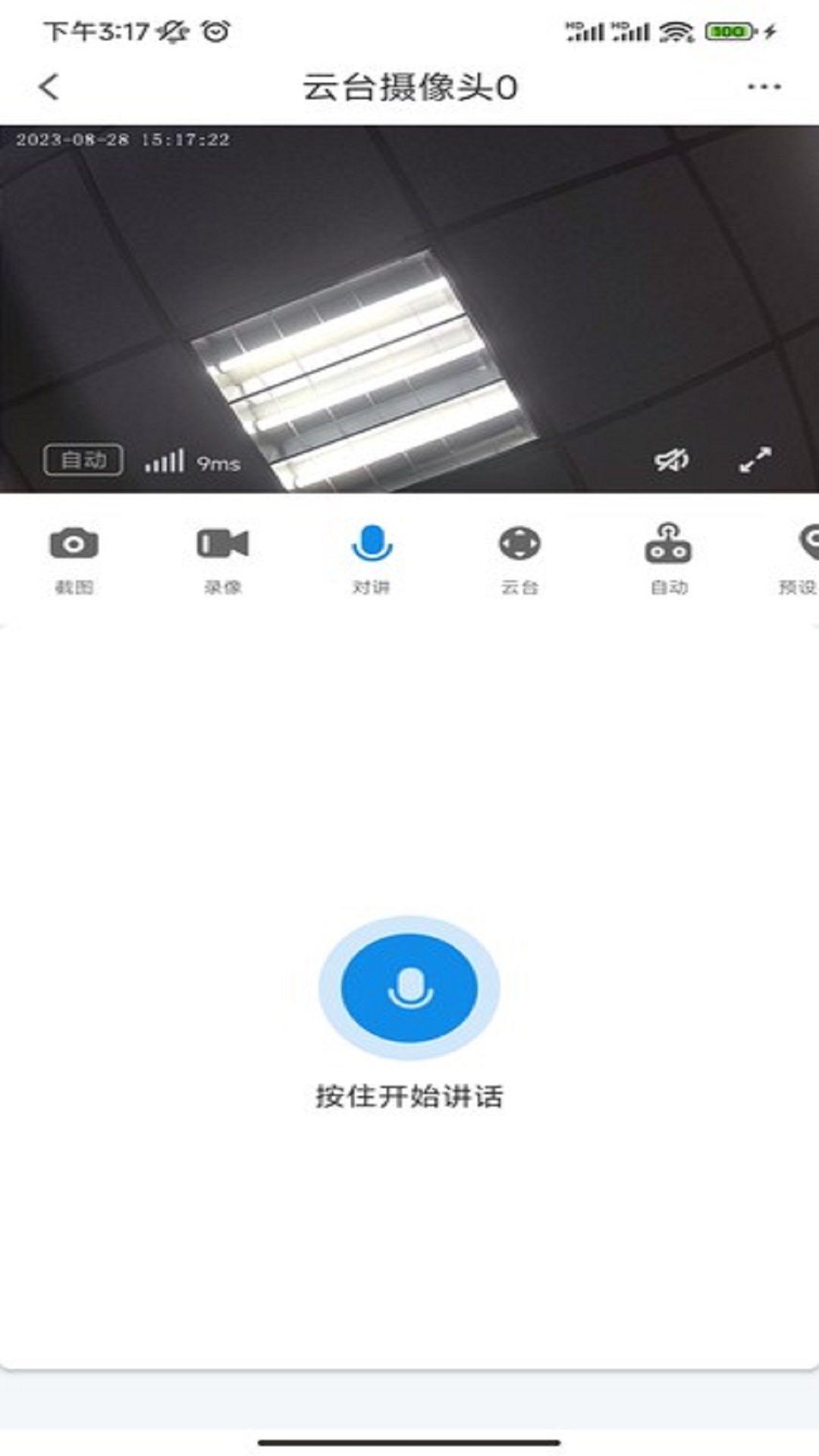 精彩截图-Camtells2025官方新版