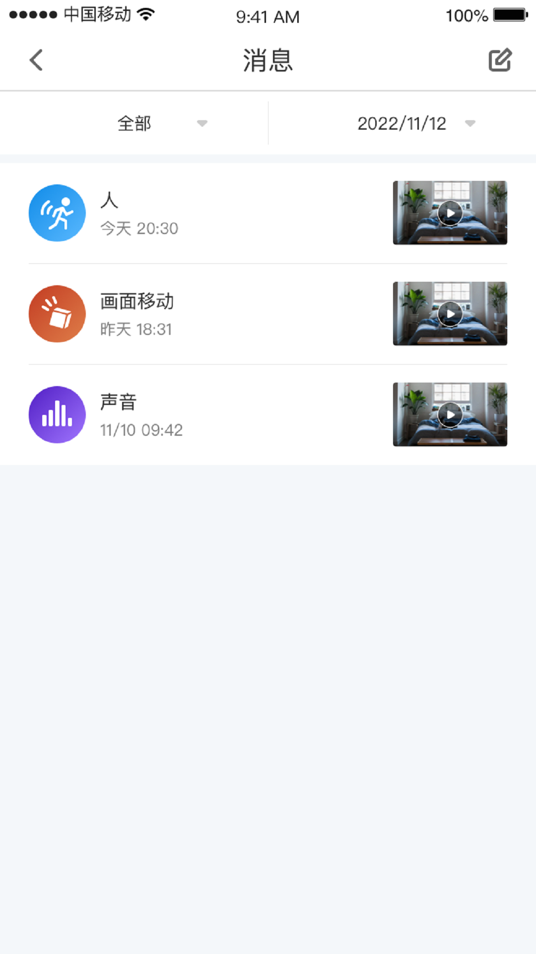 精彩截图-小C空间2026官方新版