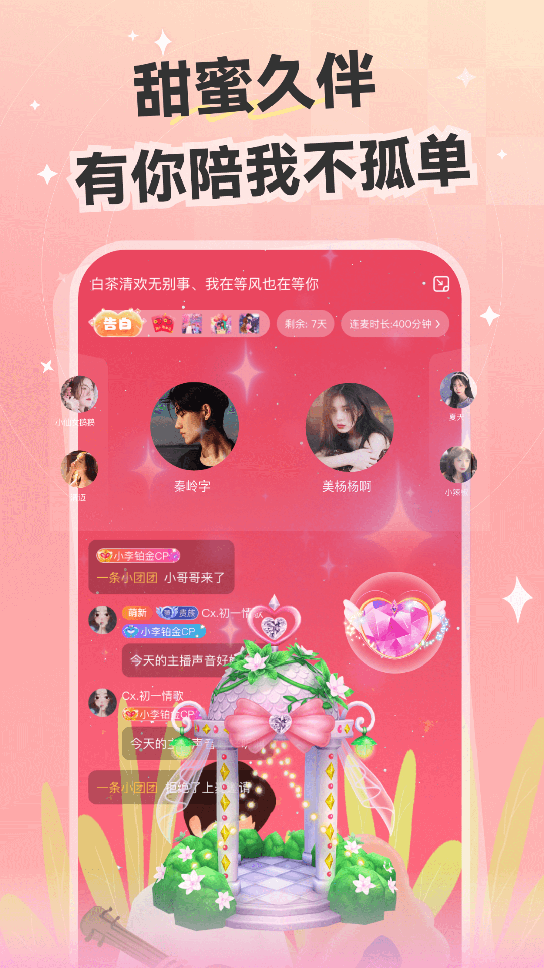 精彩截图-心动开黑2025官方新版