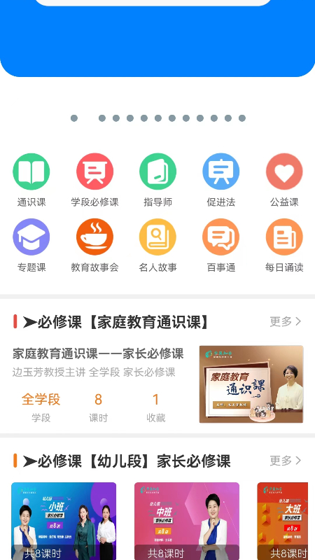 精彩截图-华翼知学2025官方新版