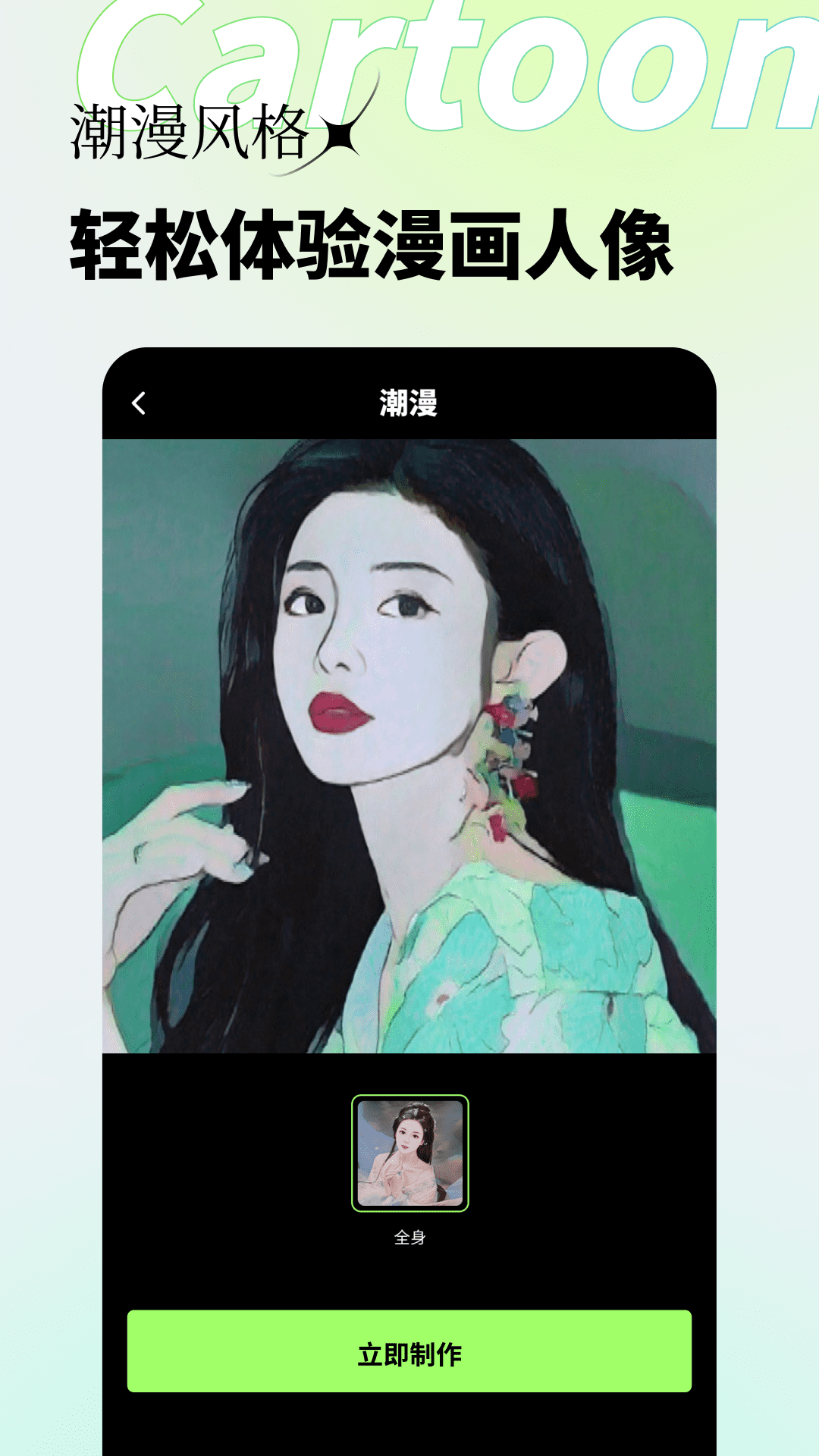 妙景 截图 3