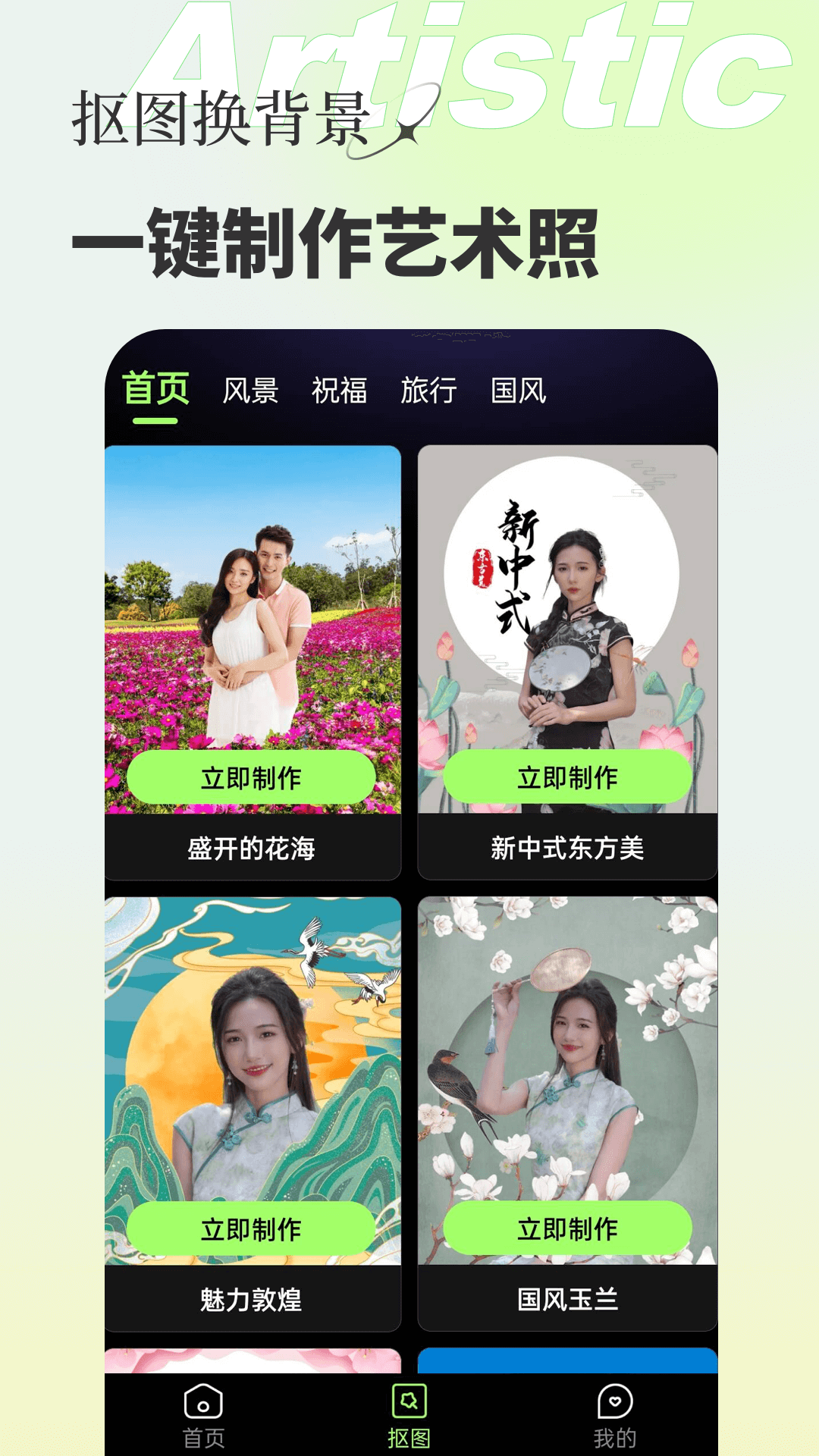 妙景 截图 4