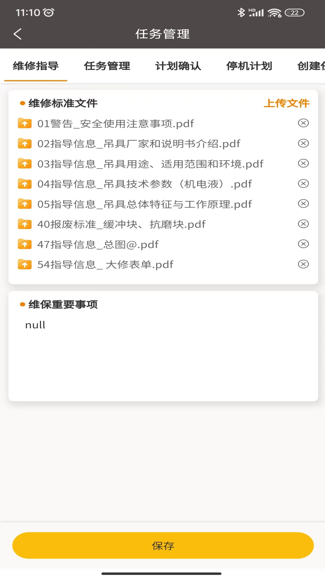 精彩截图-MiCRANE2026官方新版