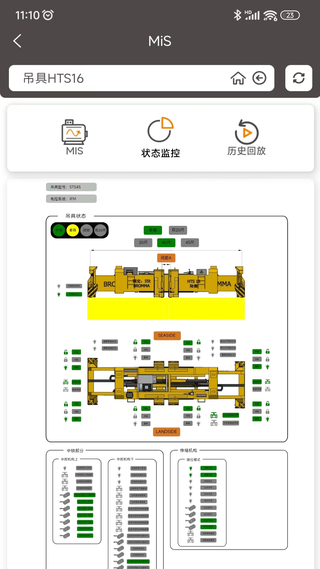 精彩截图-MiCRANE2026官方新版