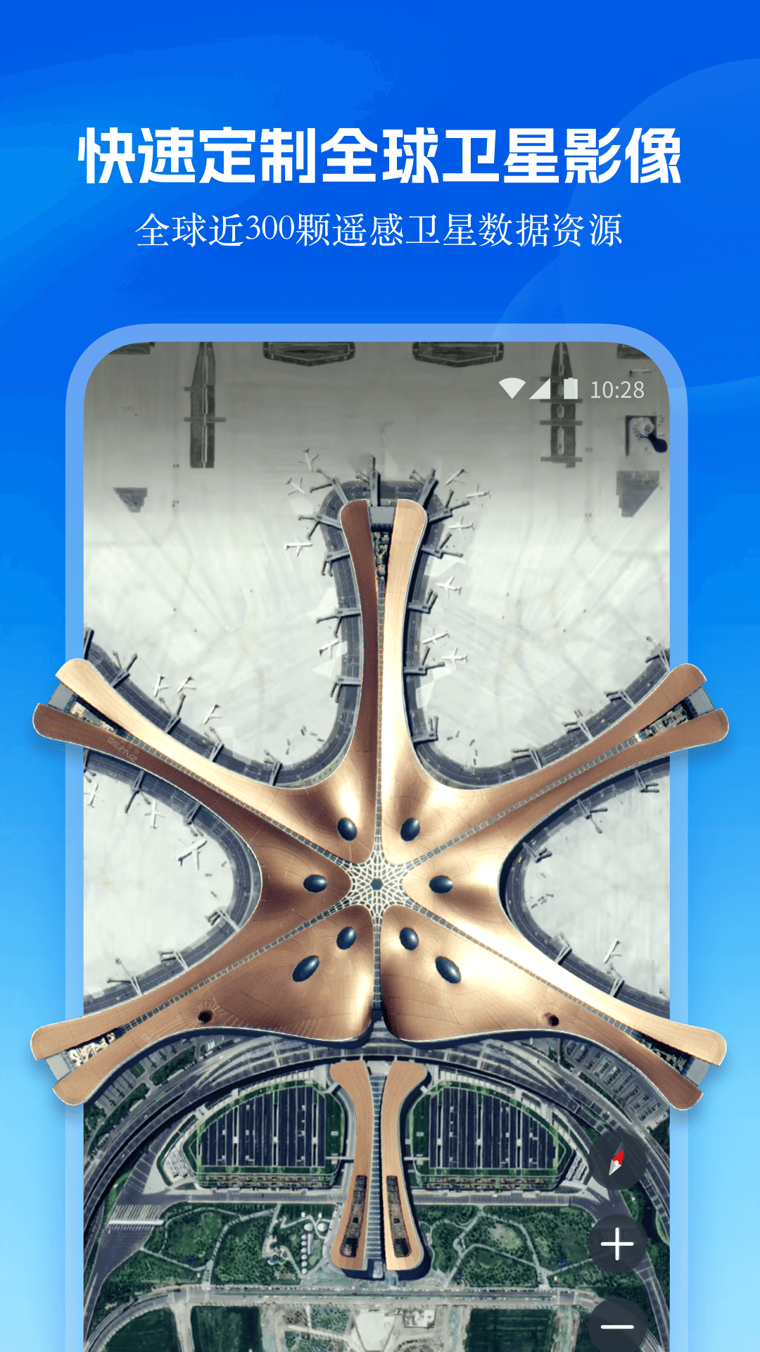 精彩截图-星图地球2026官方新版