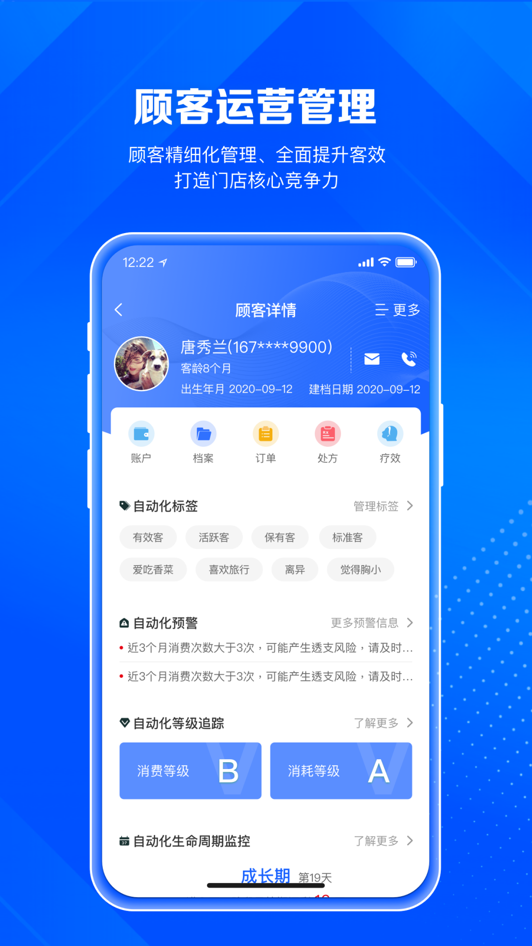 精彩截图-北麒AI店长2026官方新版