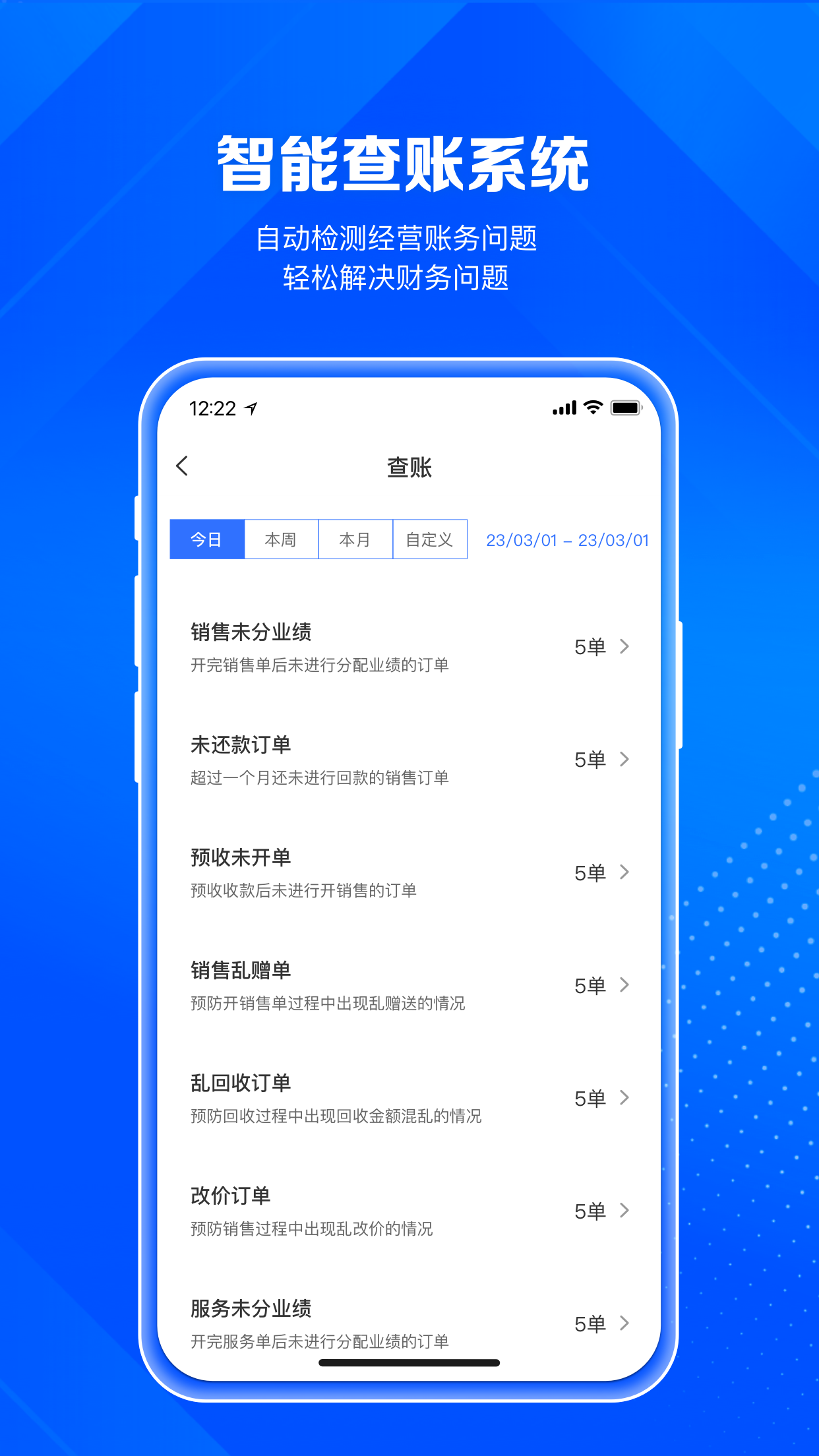 精彩截图-北麒AI店长2026官方新版
