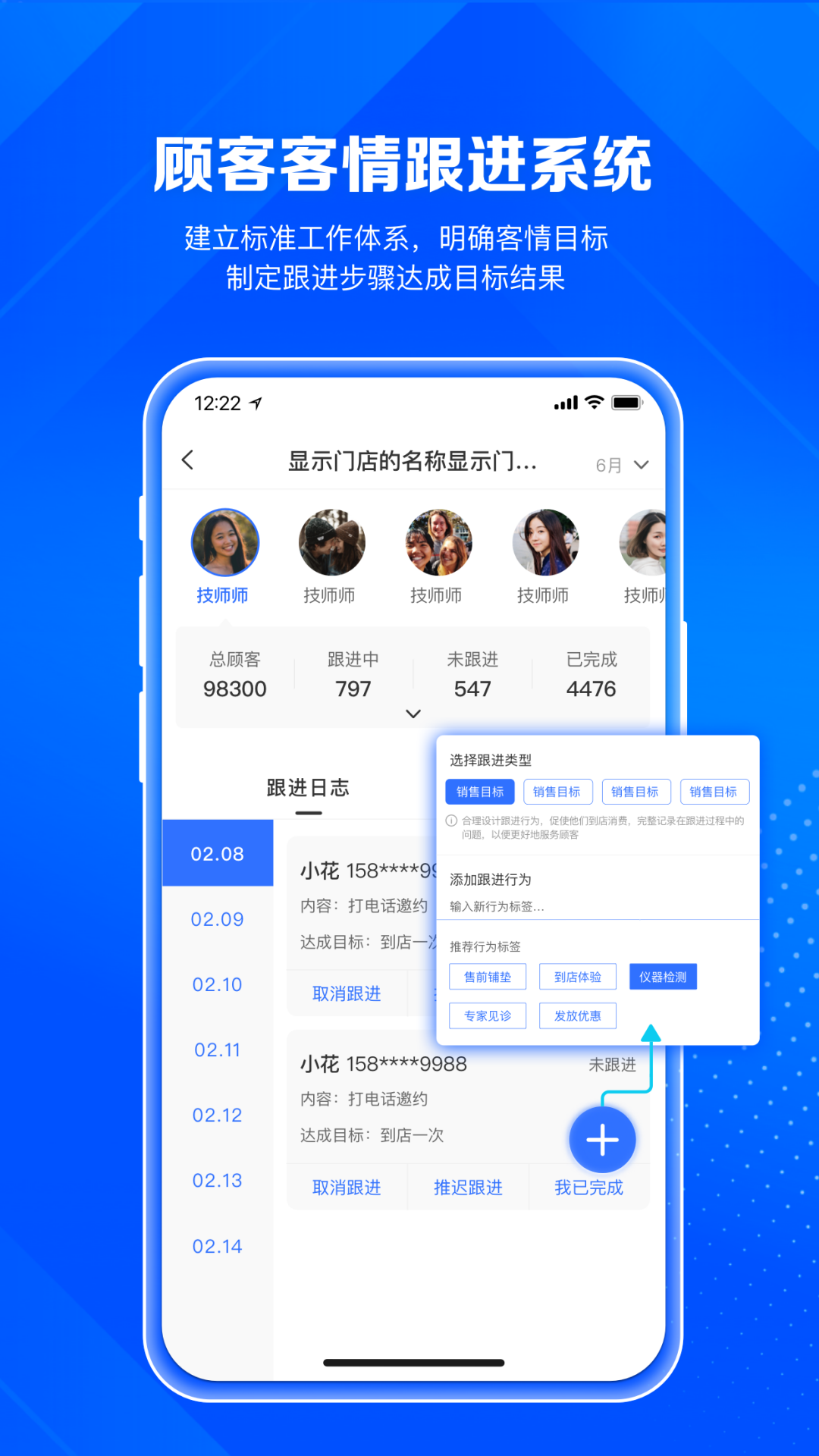 精彩截图-北麒AI店长2026官方新版