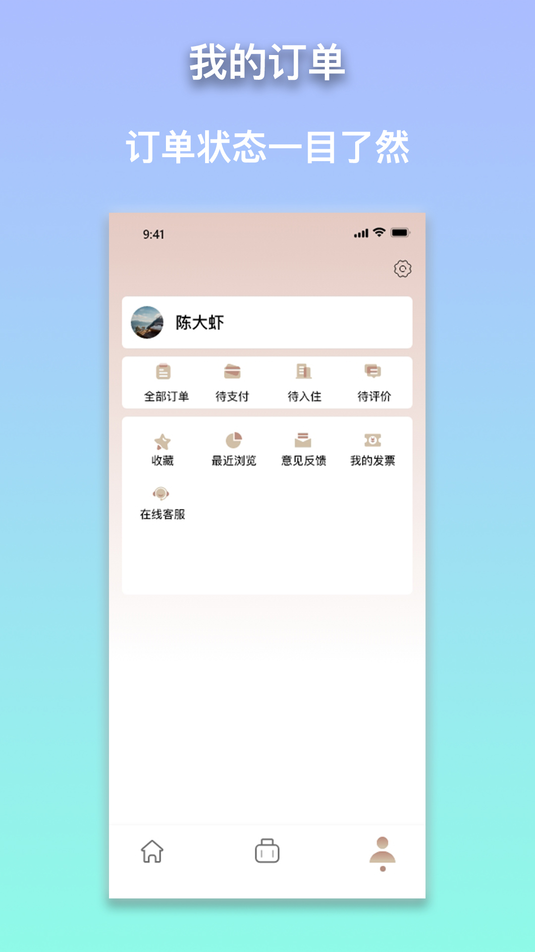 精彩截图-安住会2025官方新版