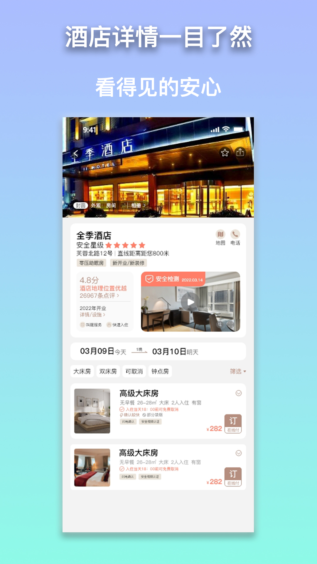 精彩截图-安住会2025官方新版