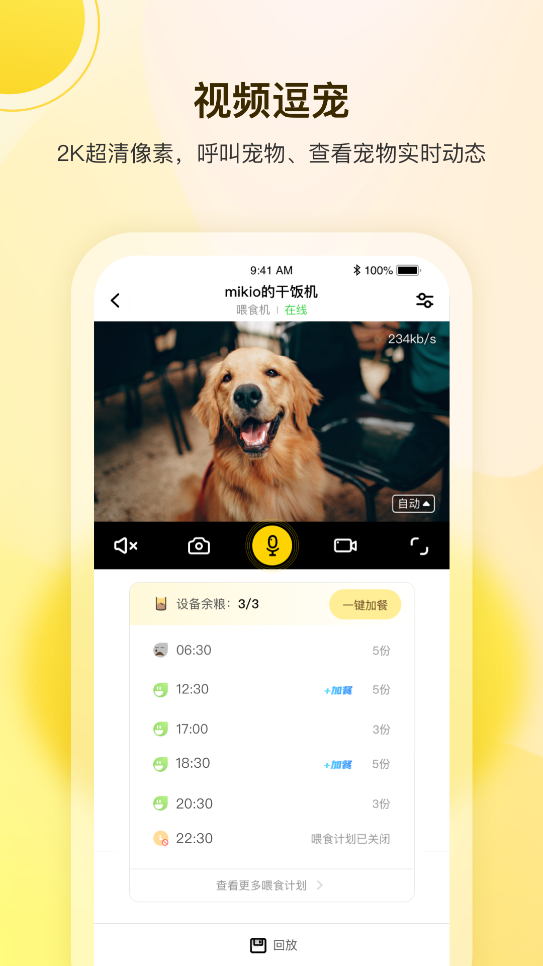 精彩截图-宠陪陪2026官方新版