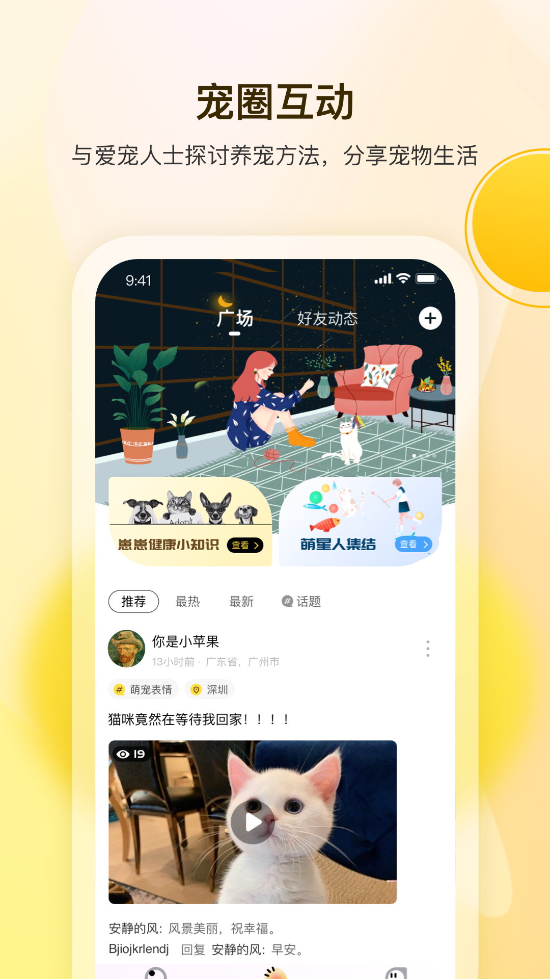 精彩截图-宠陪陪2026官方新版