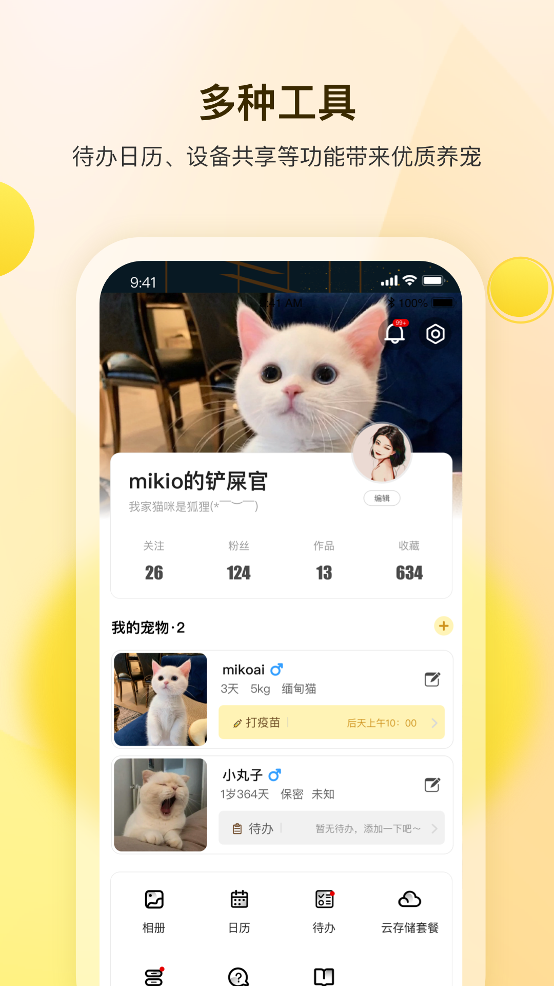 精彩截图-宠陪陪2026官方新版