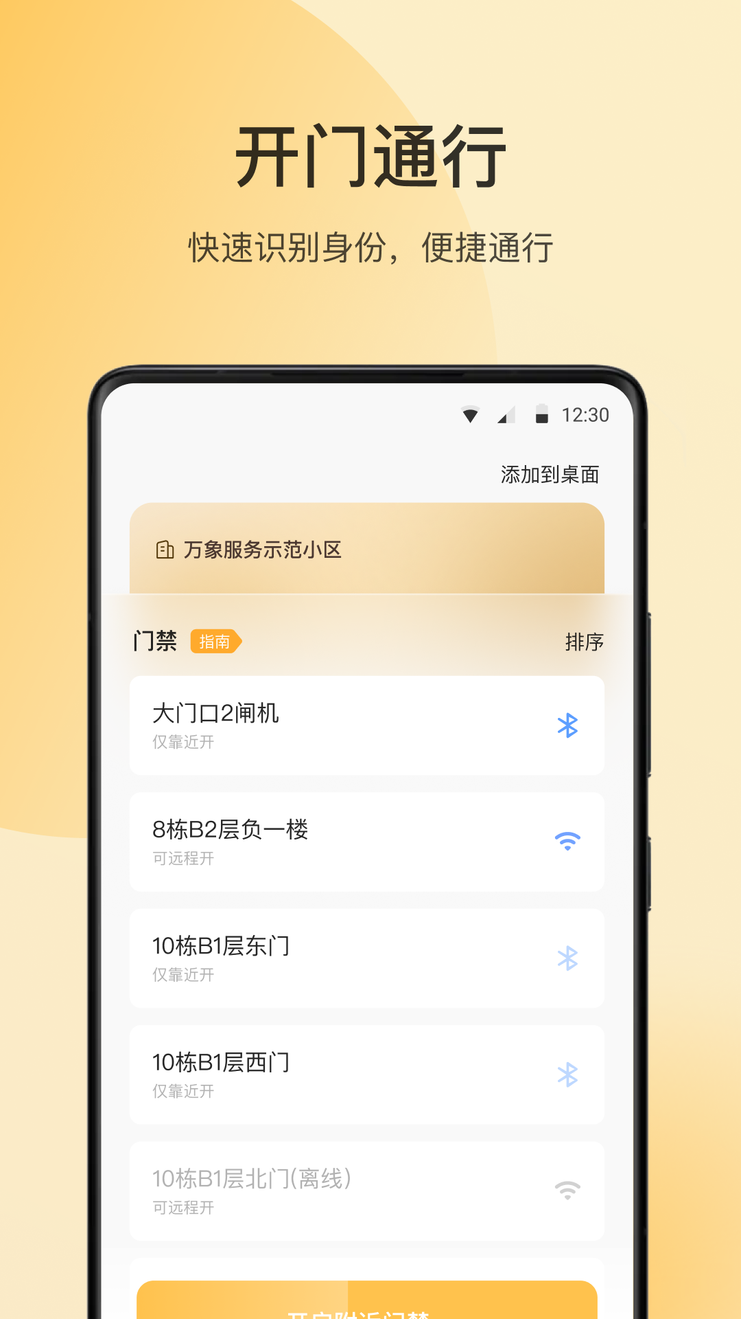 精彩截图-万象服务2025官方新版