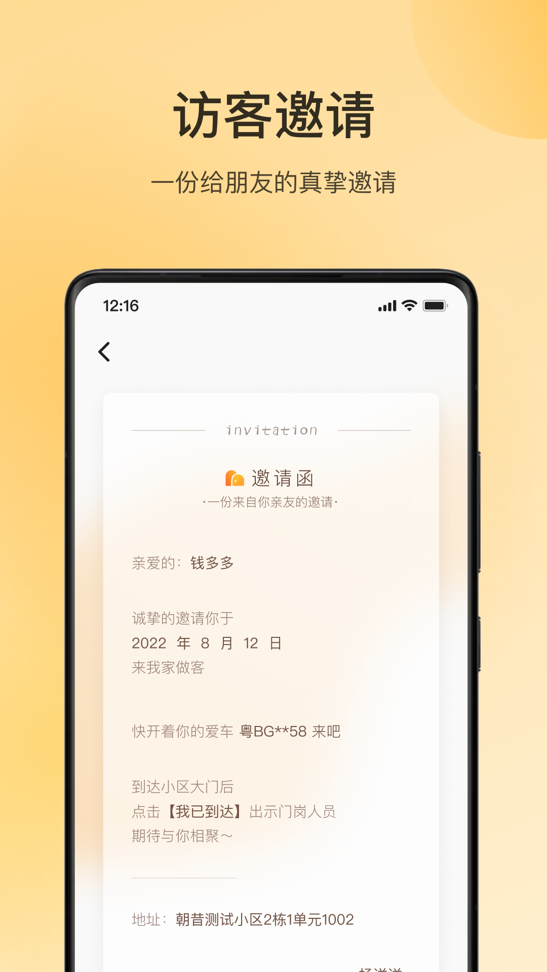 朝昔截图