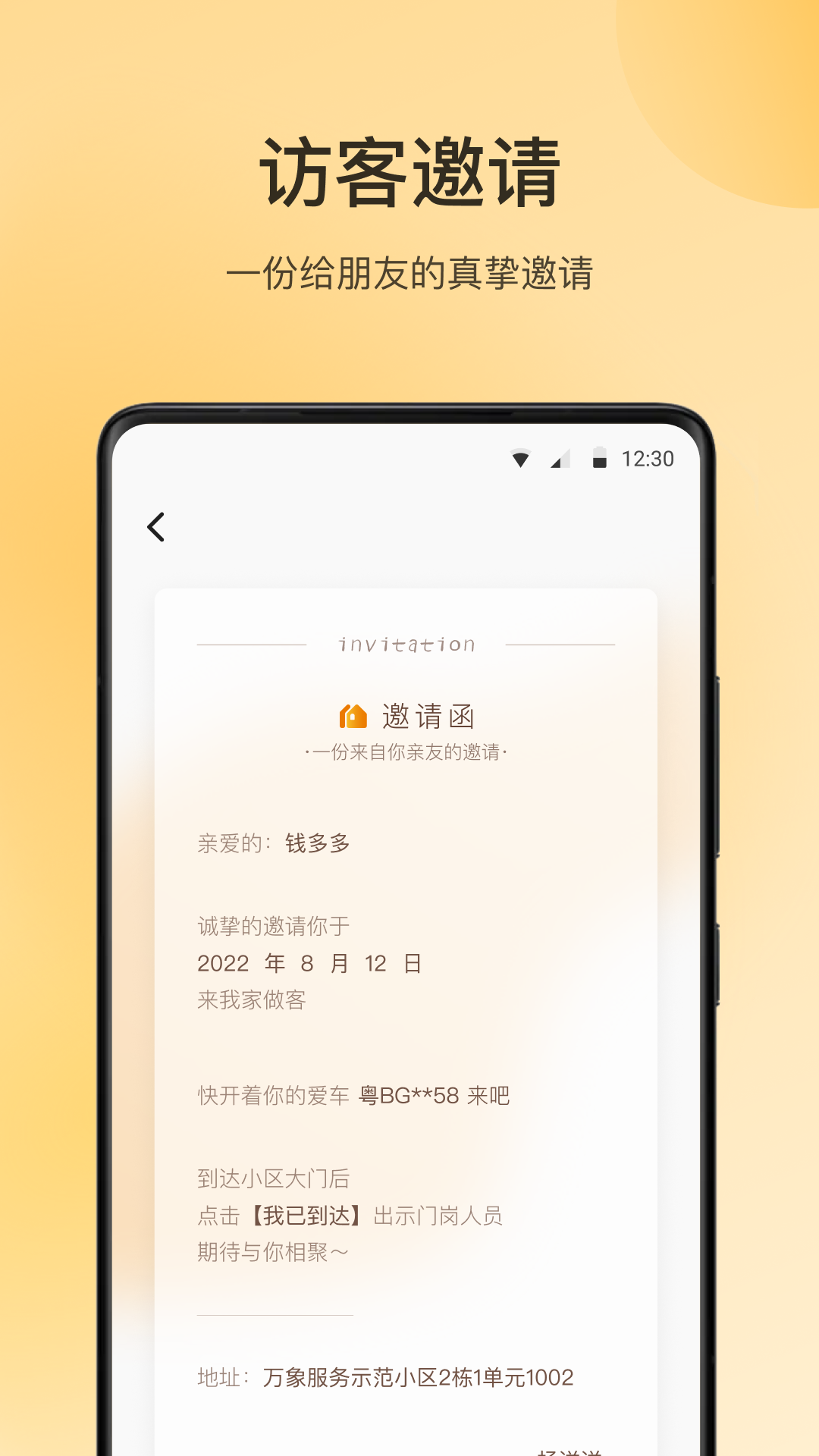 精彩截图-万象服务2026官方新版
