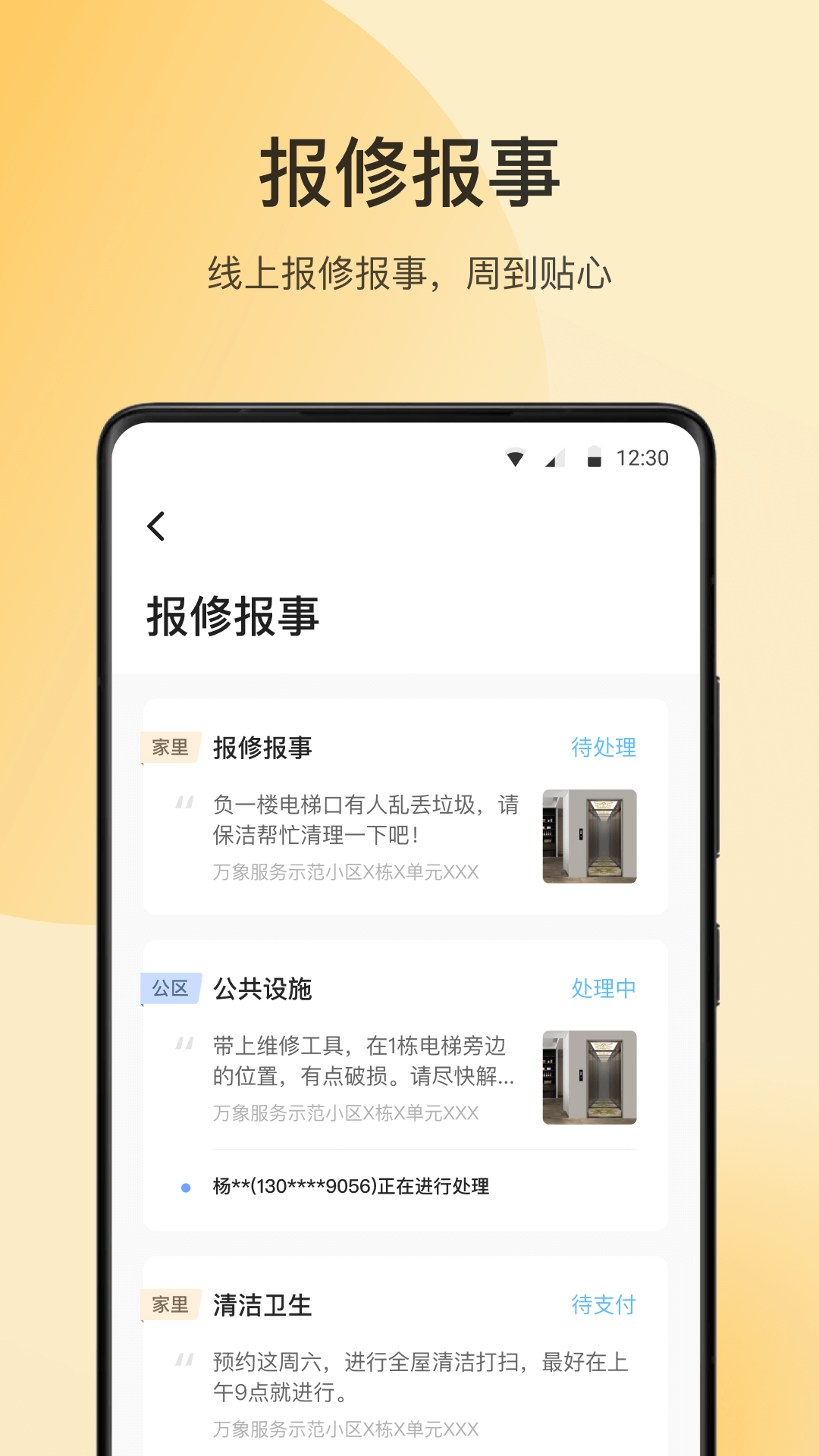 精彩截图-万象服务2026官方新版